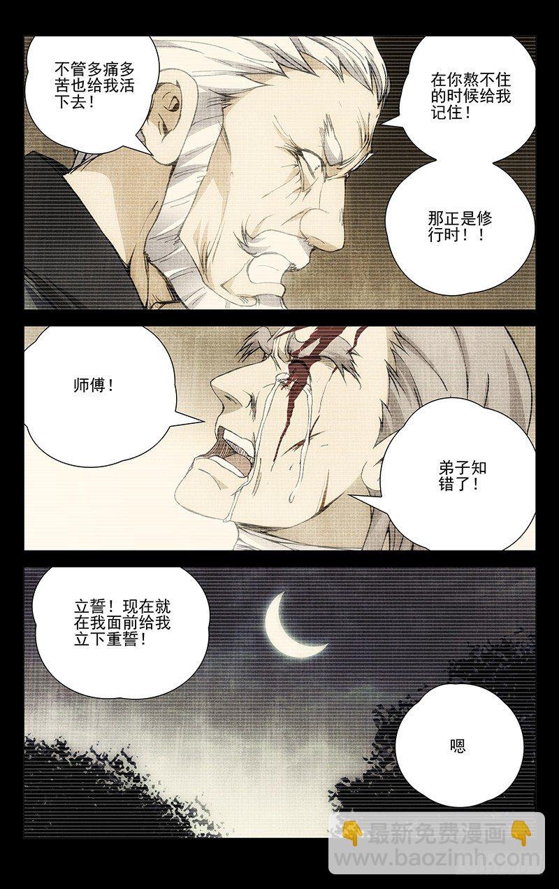 174.晚安-第174话