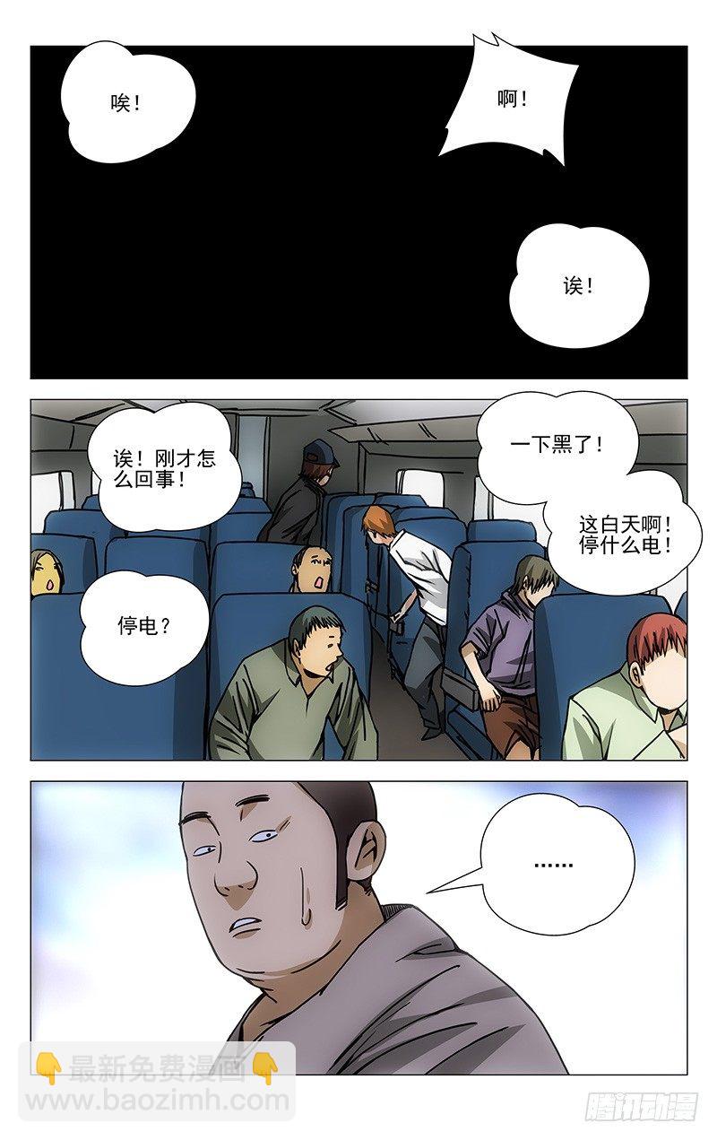 176.北京欢迎你-第176话