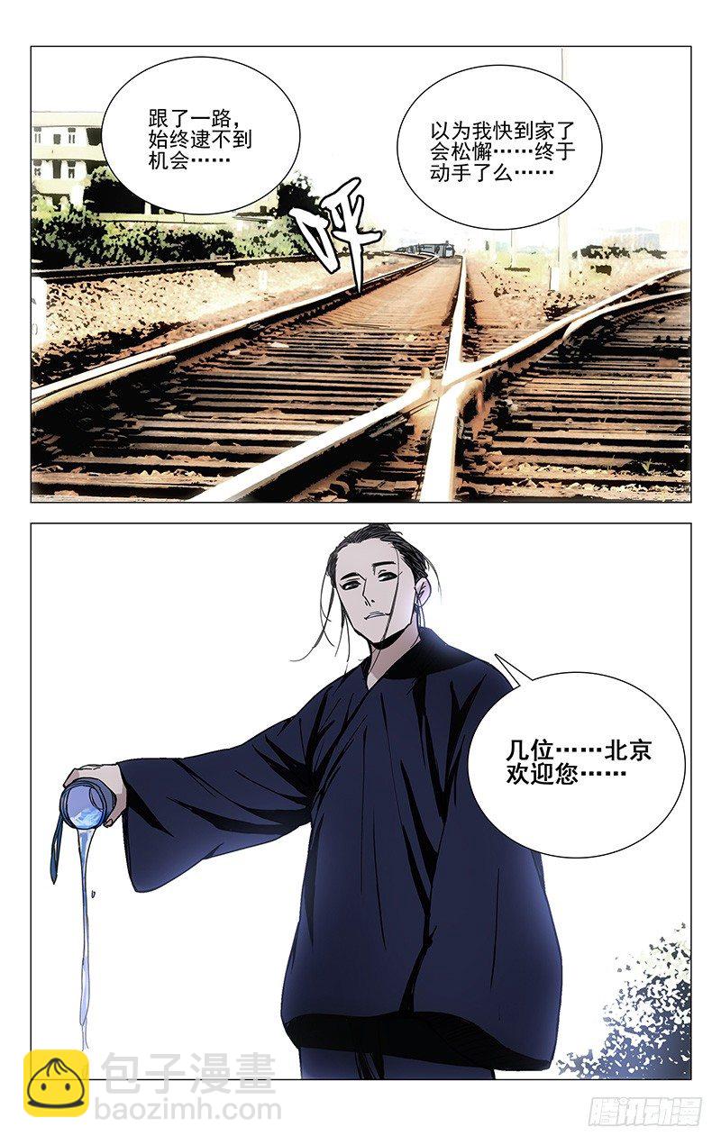 176.北京欢迎你-第176话