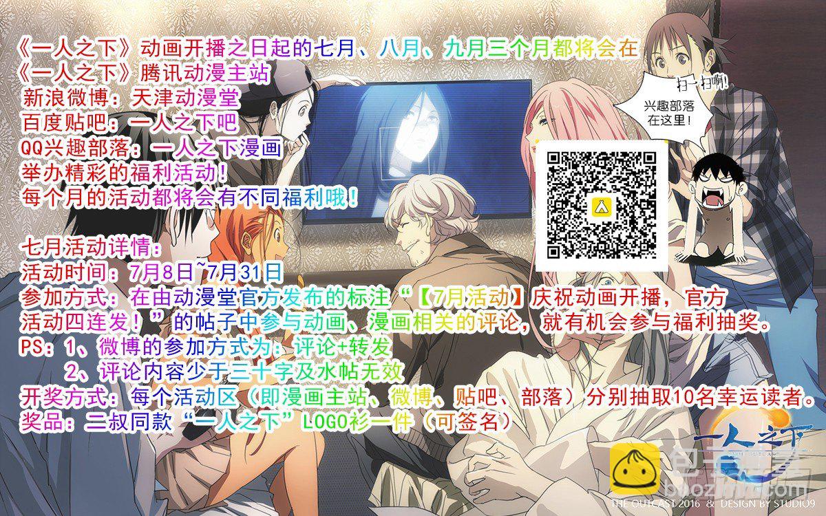 176.北京欢迎你-第176话