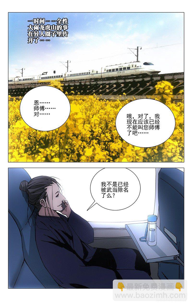 176.北京欢迎你-第176话