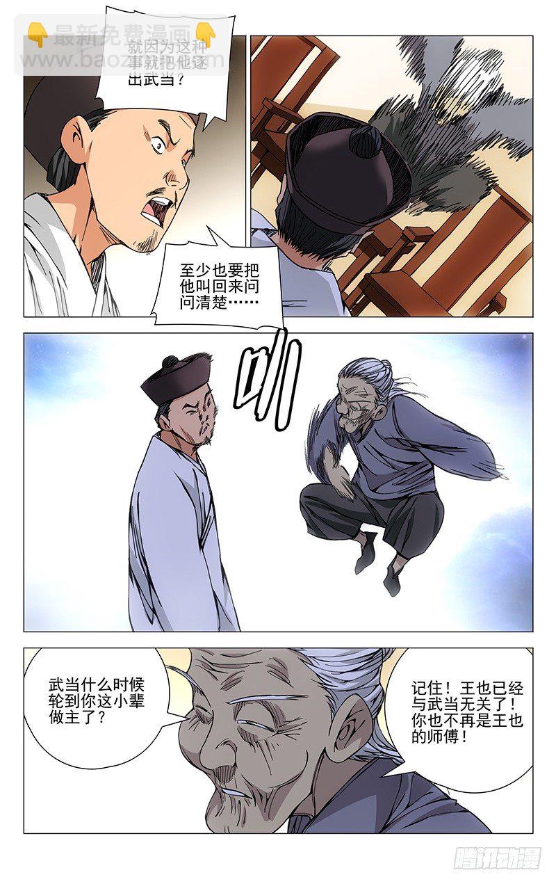 176.北京欢迎你-第176话
