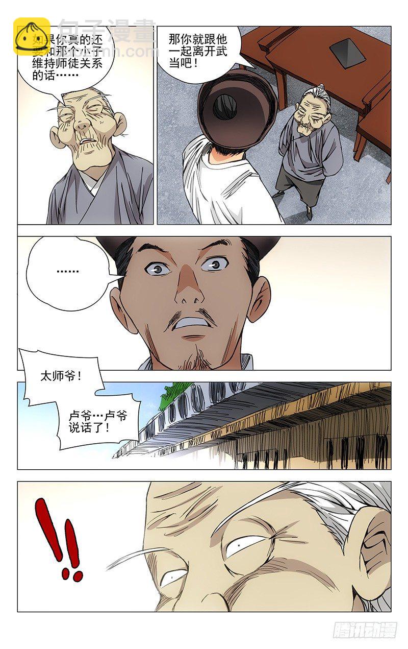 176.北京欢迎你-第176话