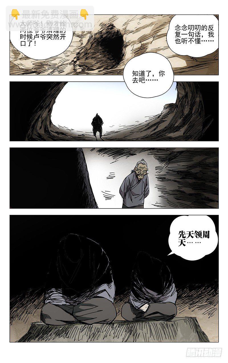 176.北京欢迎你-第176话