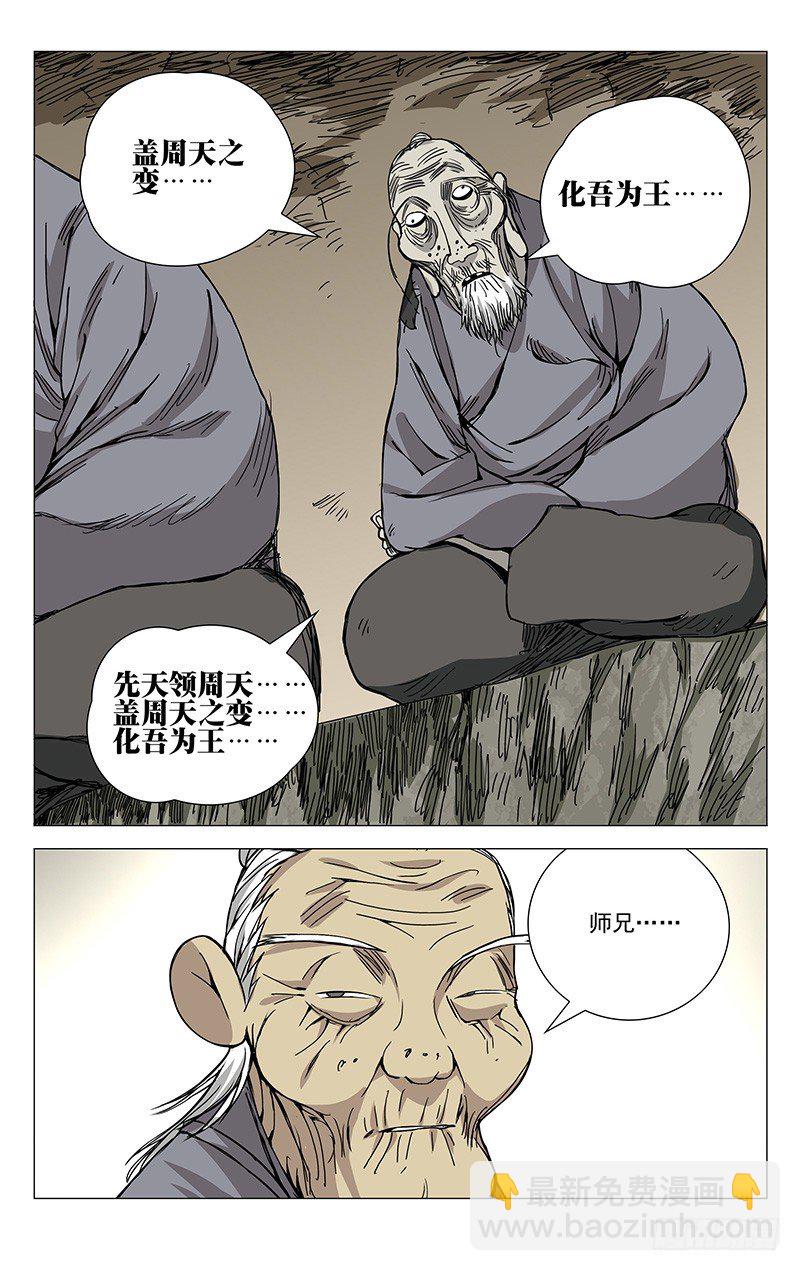 176.北京欢迎你-第176话