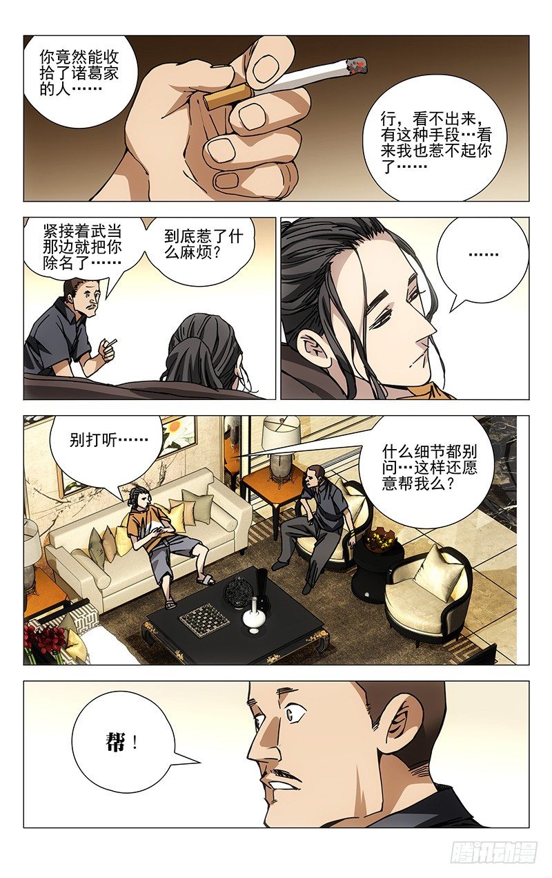 178.聚会-第178话