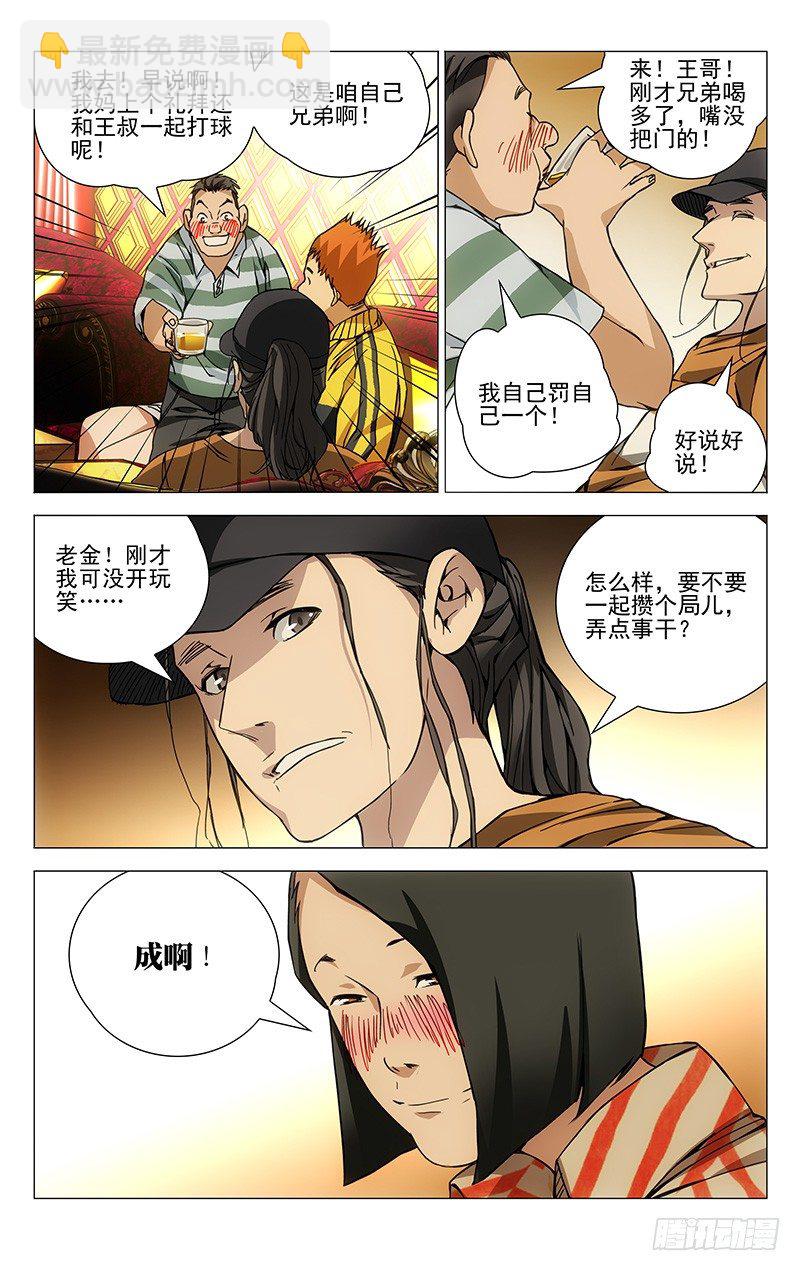 178.聚会-第178话