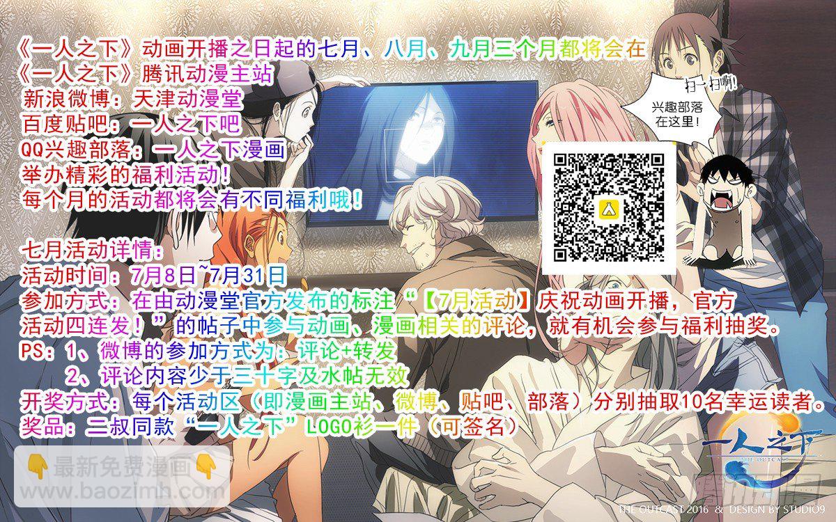 178.聚会-第178话