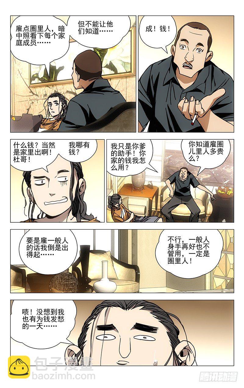 178.聚会-第178话