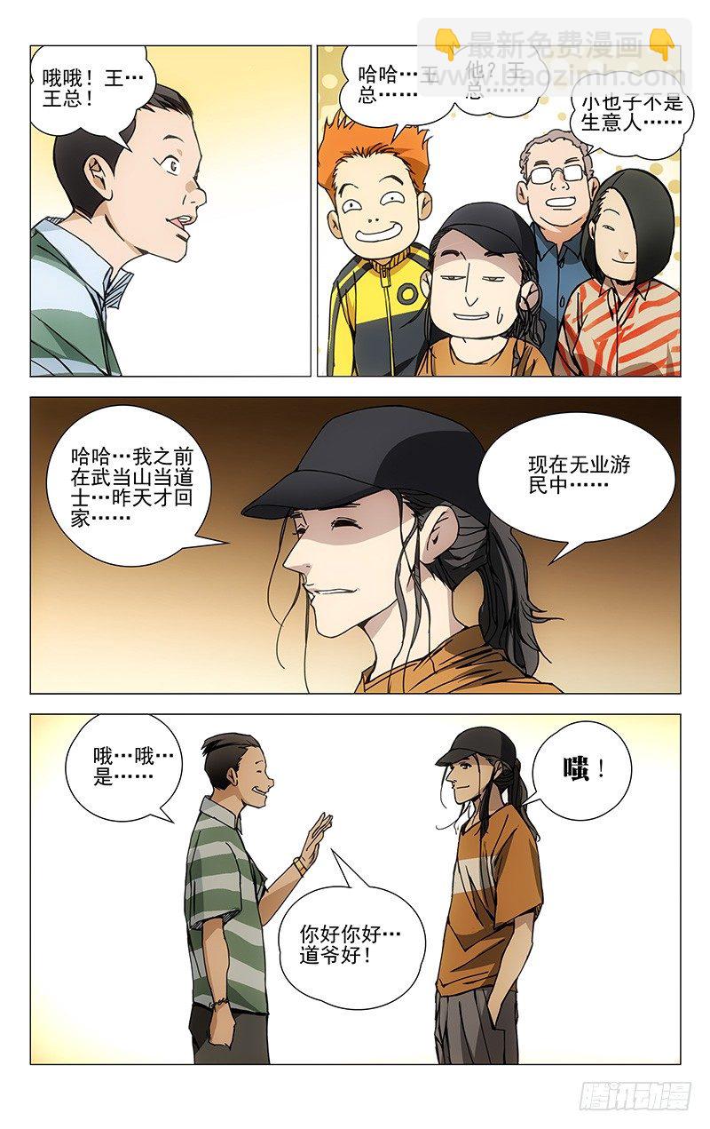 178.聚会-第178话