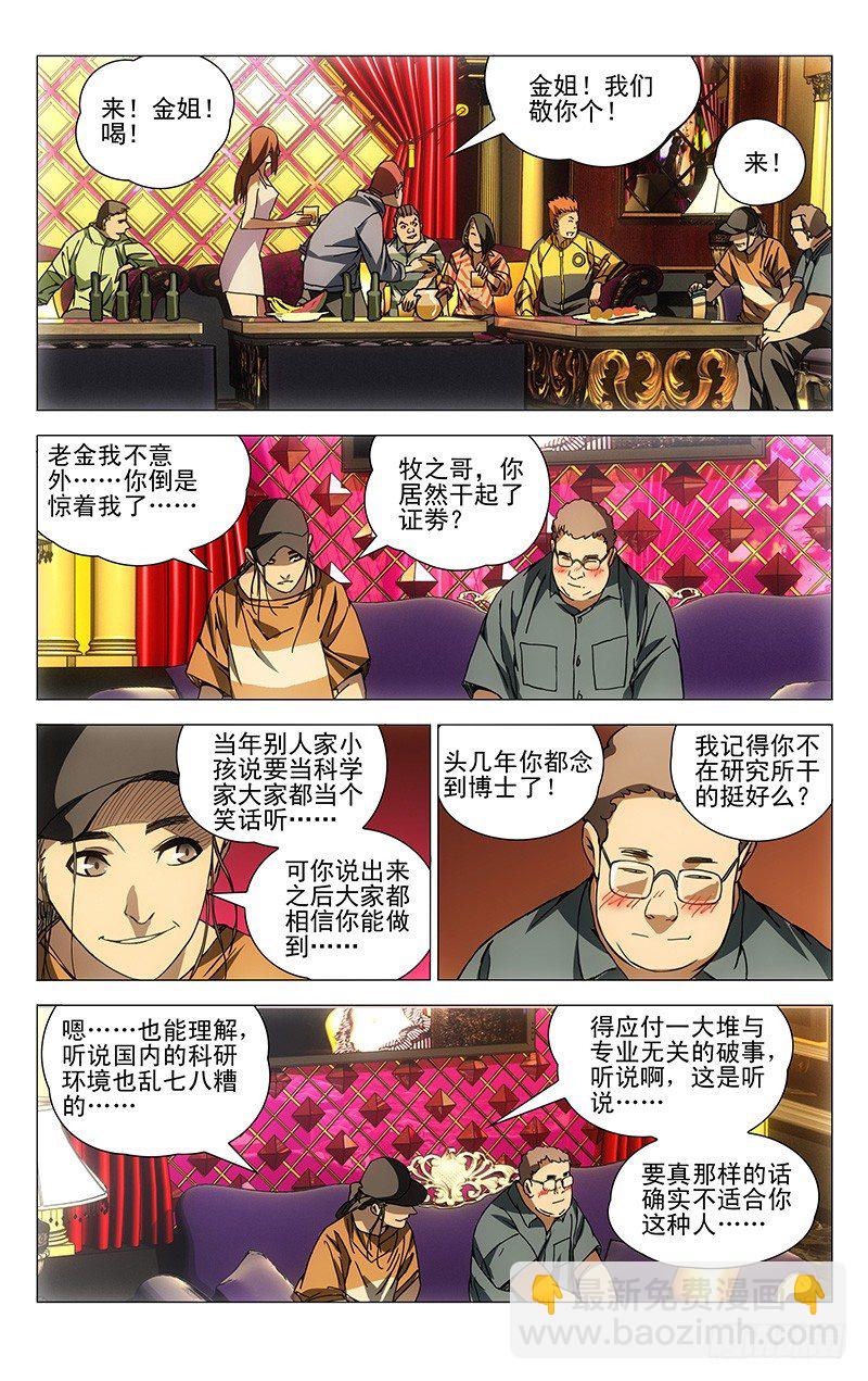 178.聚会-第178话