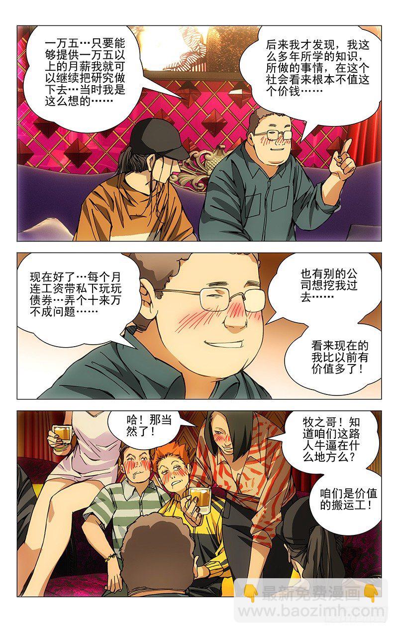 178.聚会-第178话