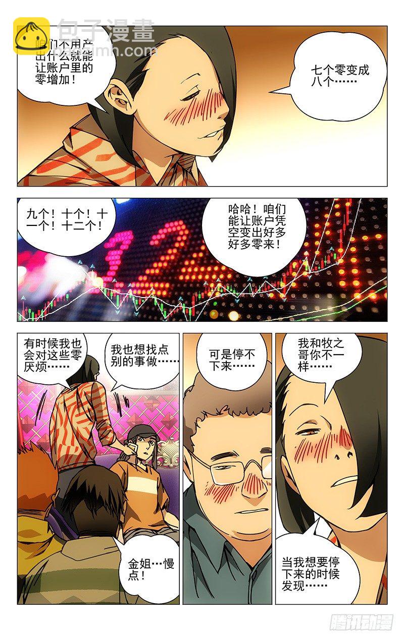 178.聚会-第178话