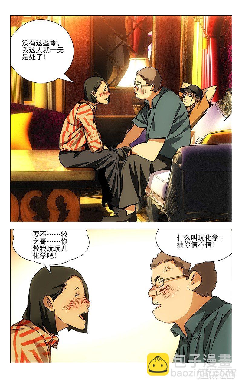 178.聚会-第178话