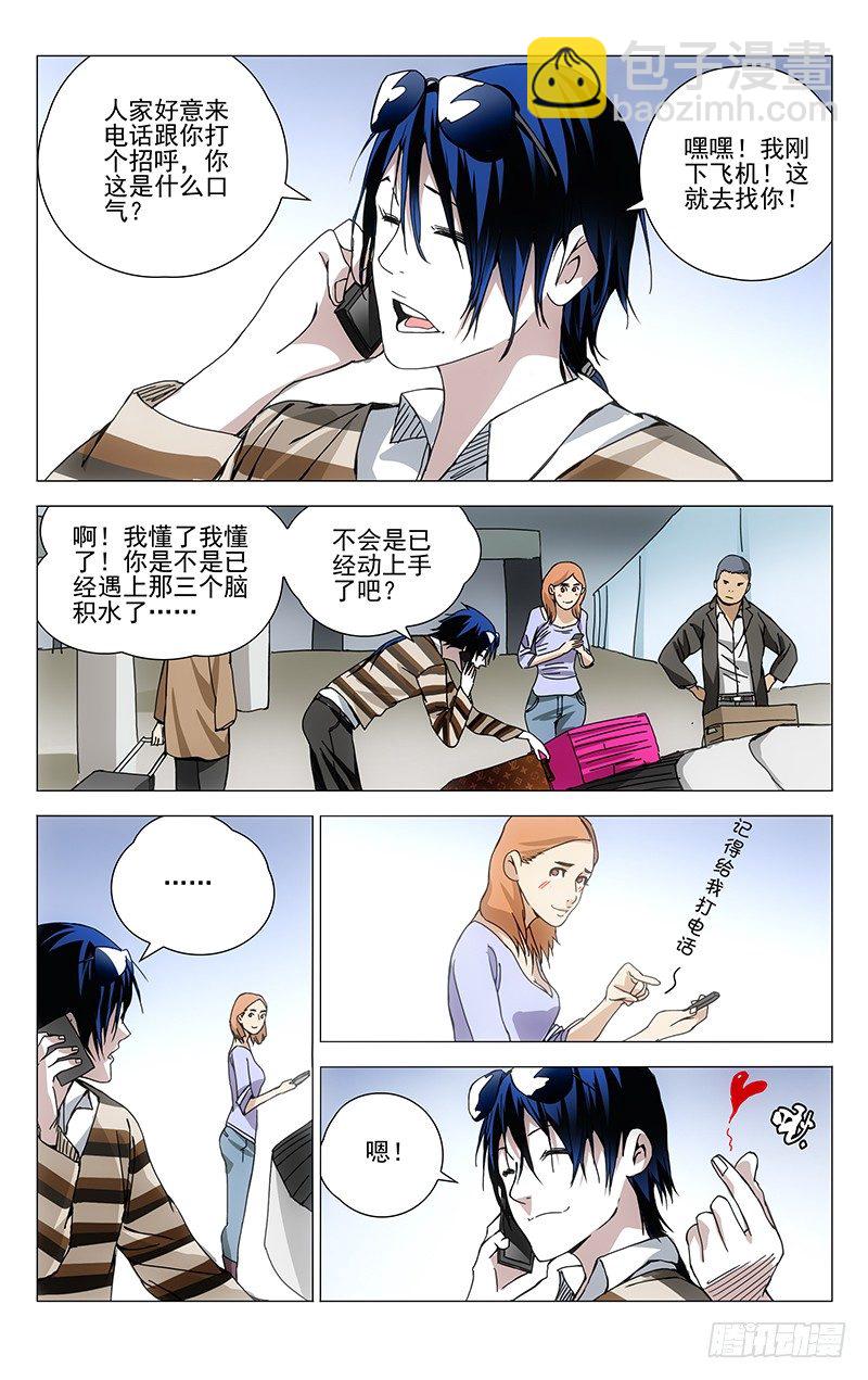 180.好多诸葛-第180话