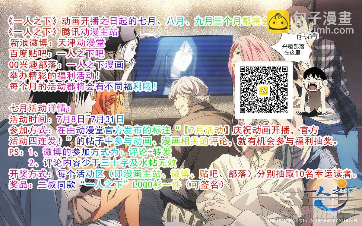 180.好多诸葛-第180话