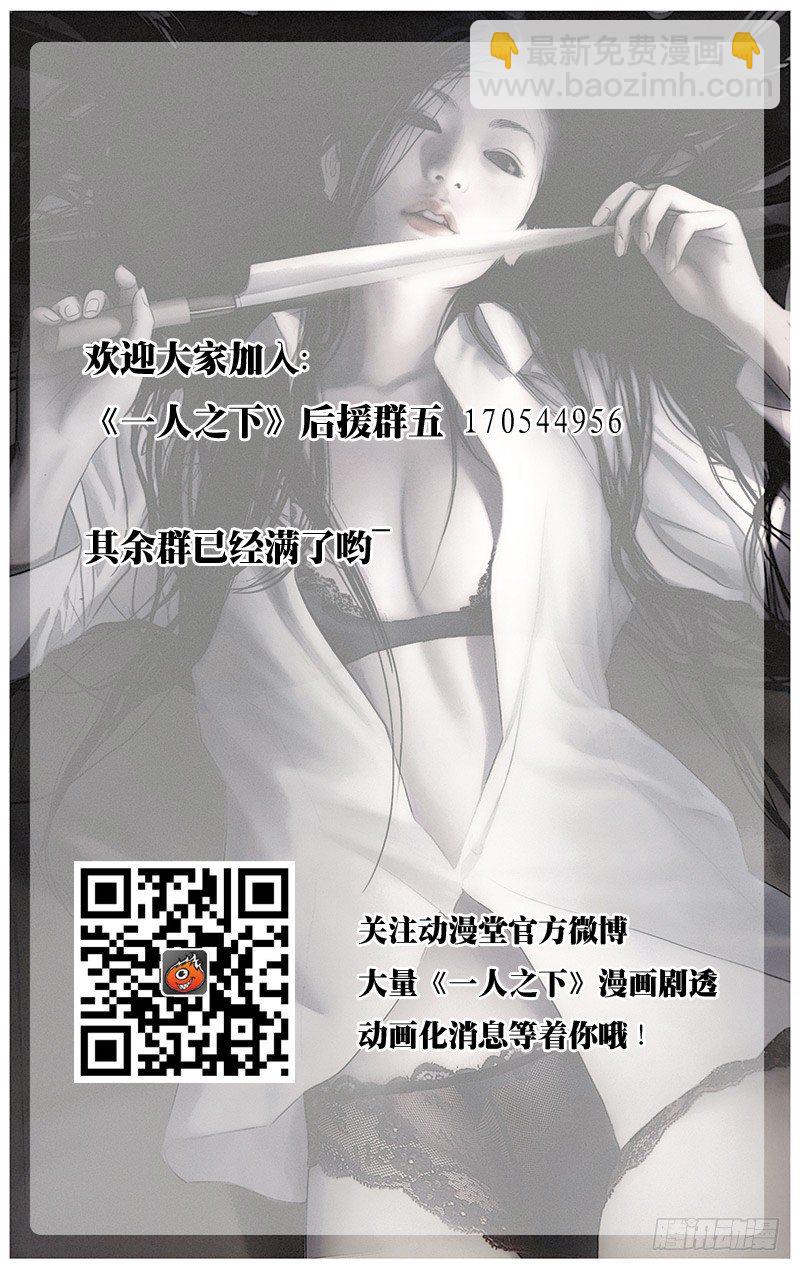 180.好多诸葛-第180话