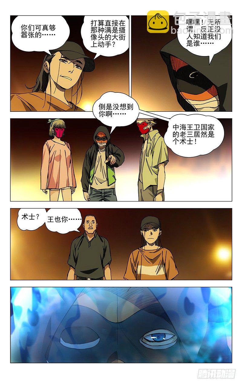 180.好多诸葛-第180话