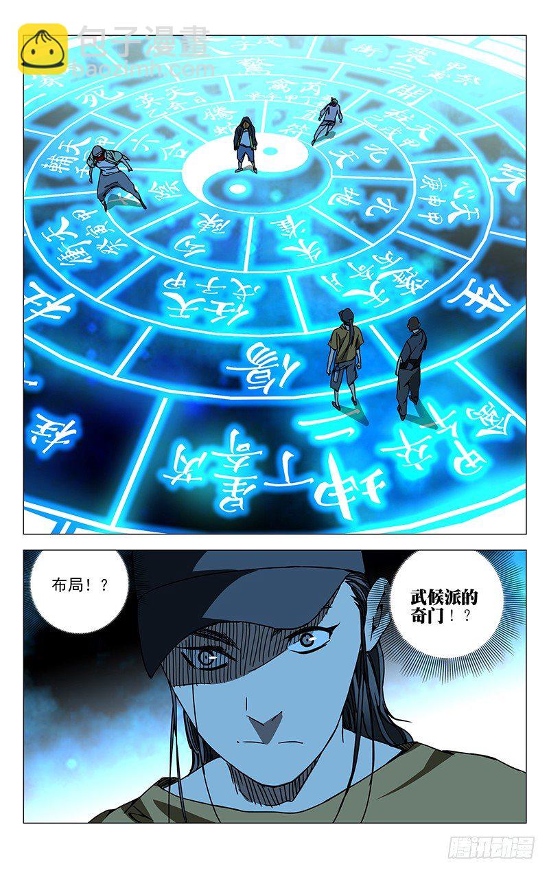 180.好多诸葛-第180话