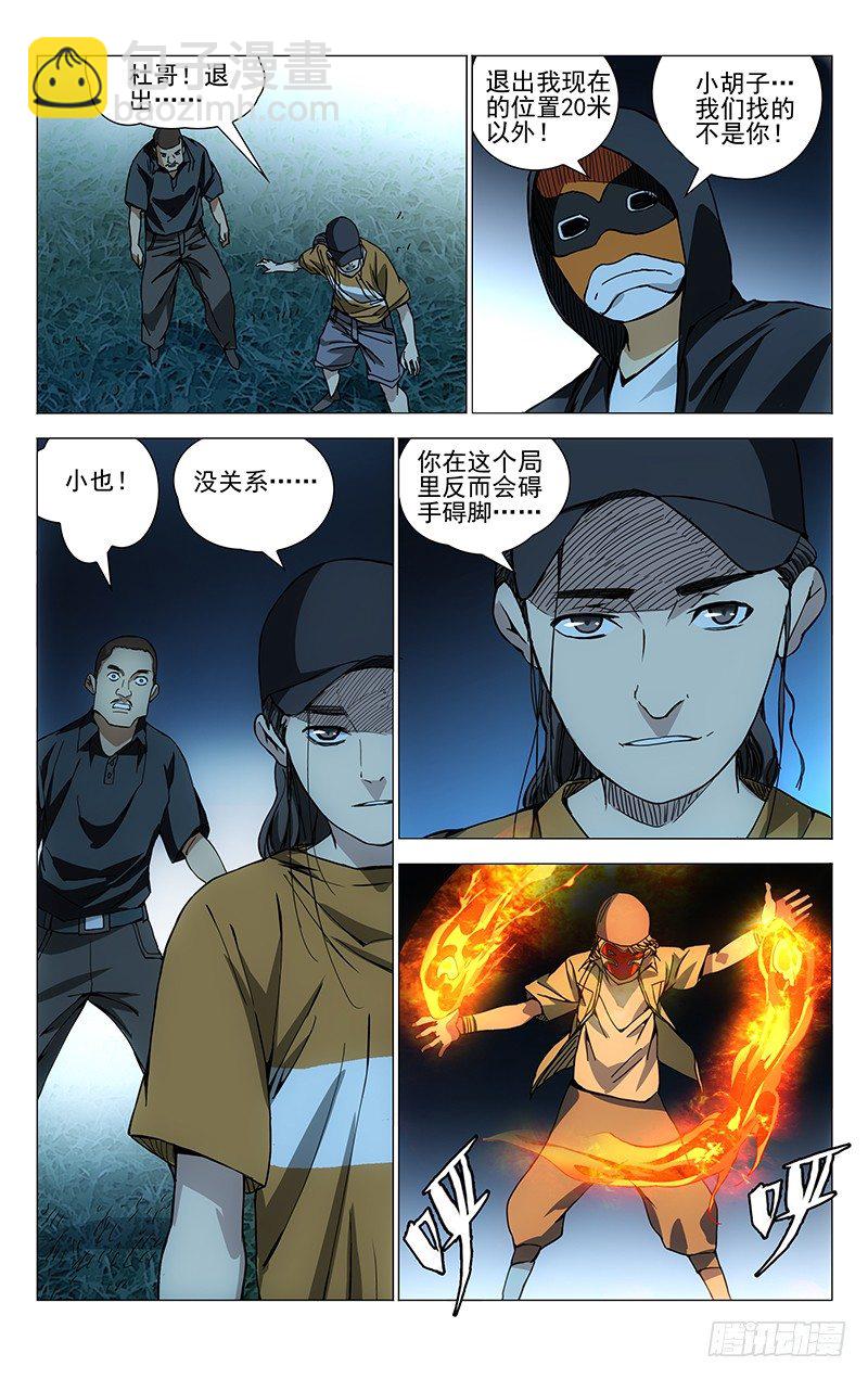 180.好多诸葛-第180话