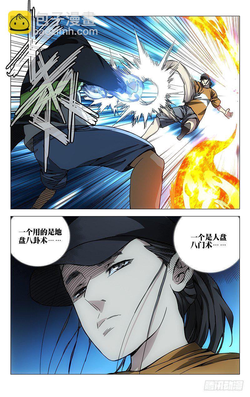 180.好多诸葛-第180话