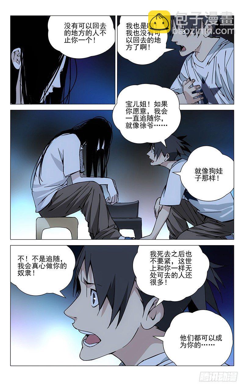 182.你们都有的-第182话