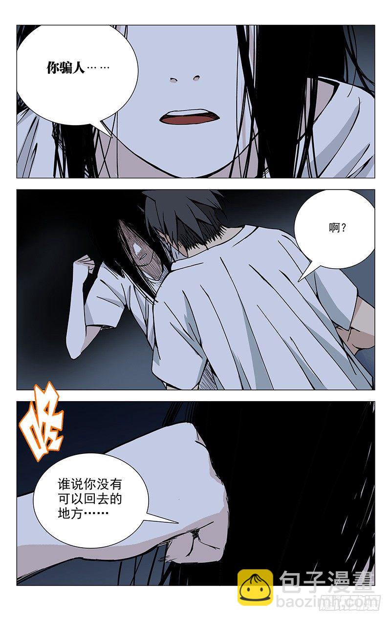 182.你们都有的-第182话