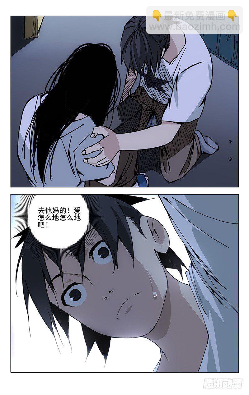 182.你们都有的-第182话