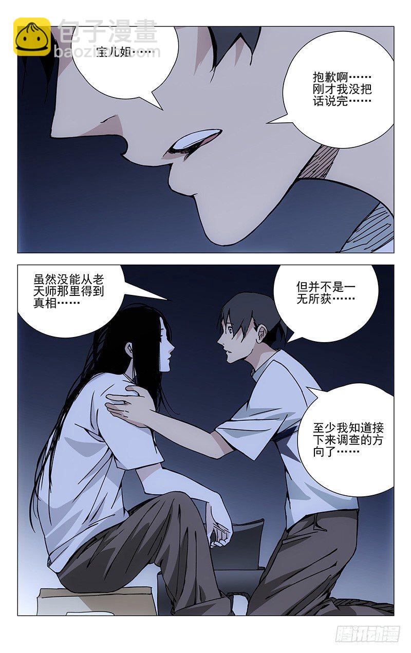 182.你们都有的-第182话