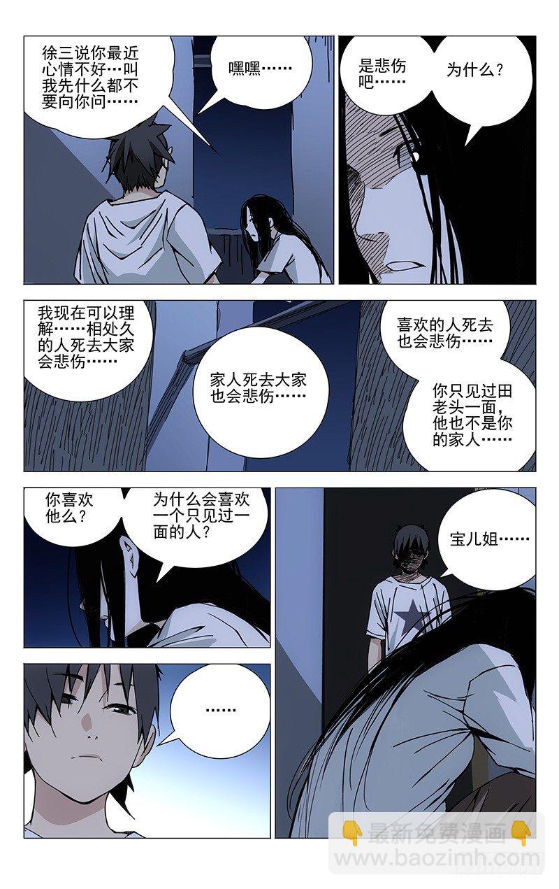 182.你们都有的-第182话