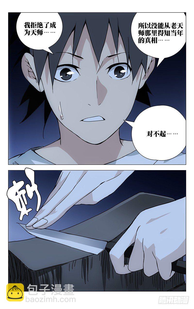 182.你们都有的-第182话