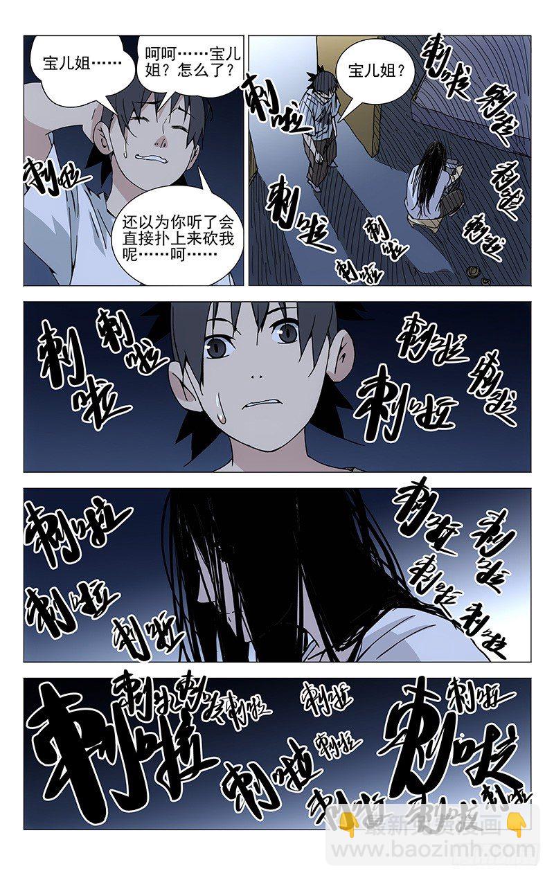 182.你们都有的-第182话