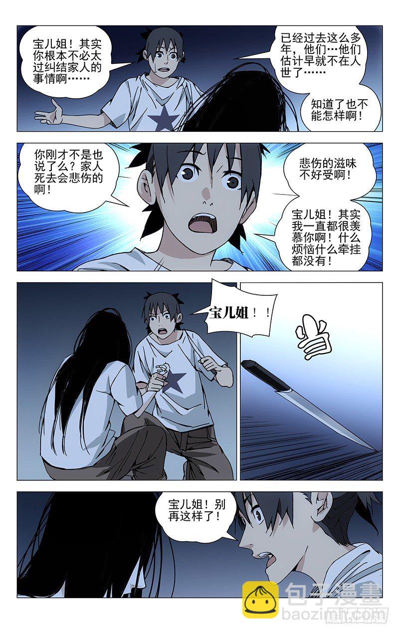 182.你们都有的-第182话