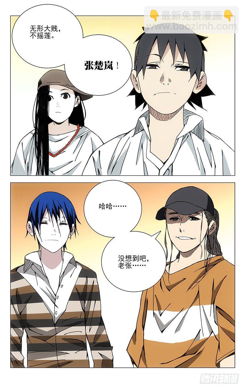184.没想到吧-第184话