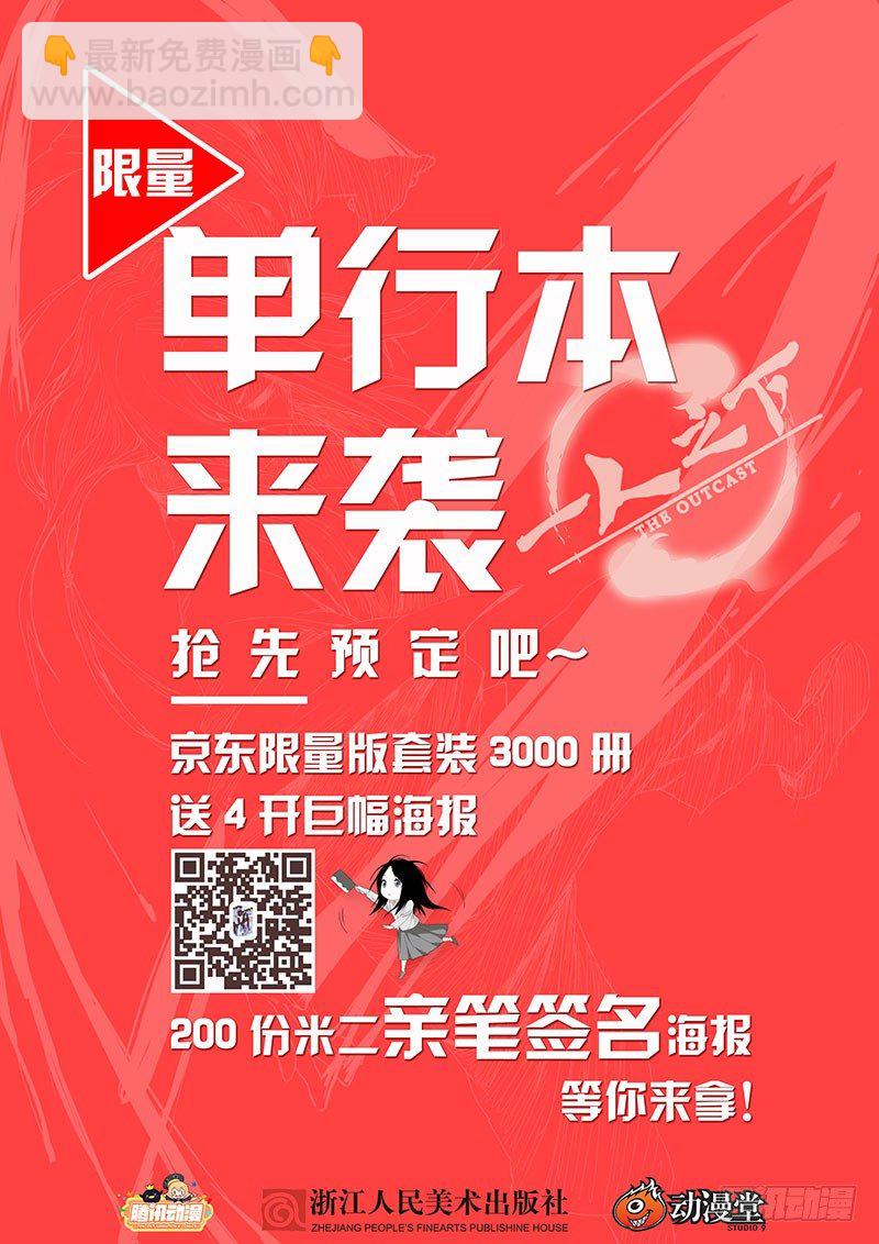 184.没想到吧-第184话