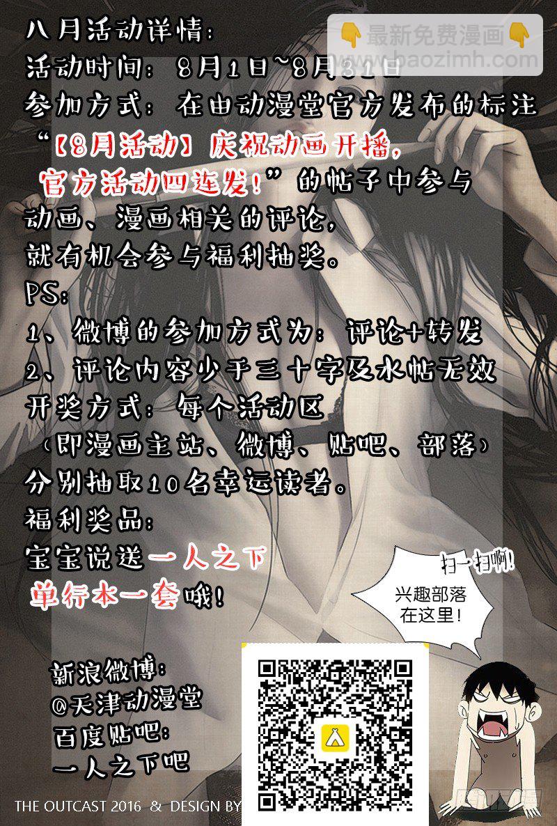 184.没想到吧-第184话