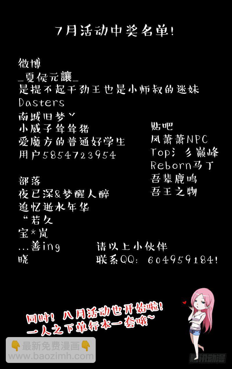 184.没想到吧-第184话