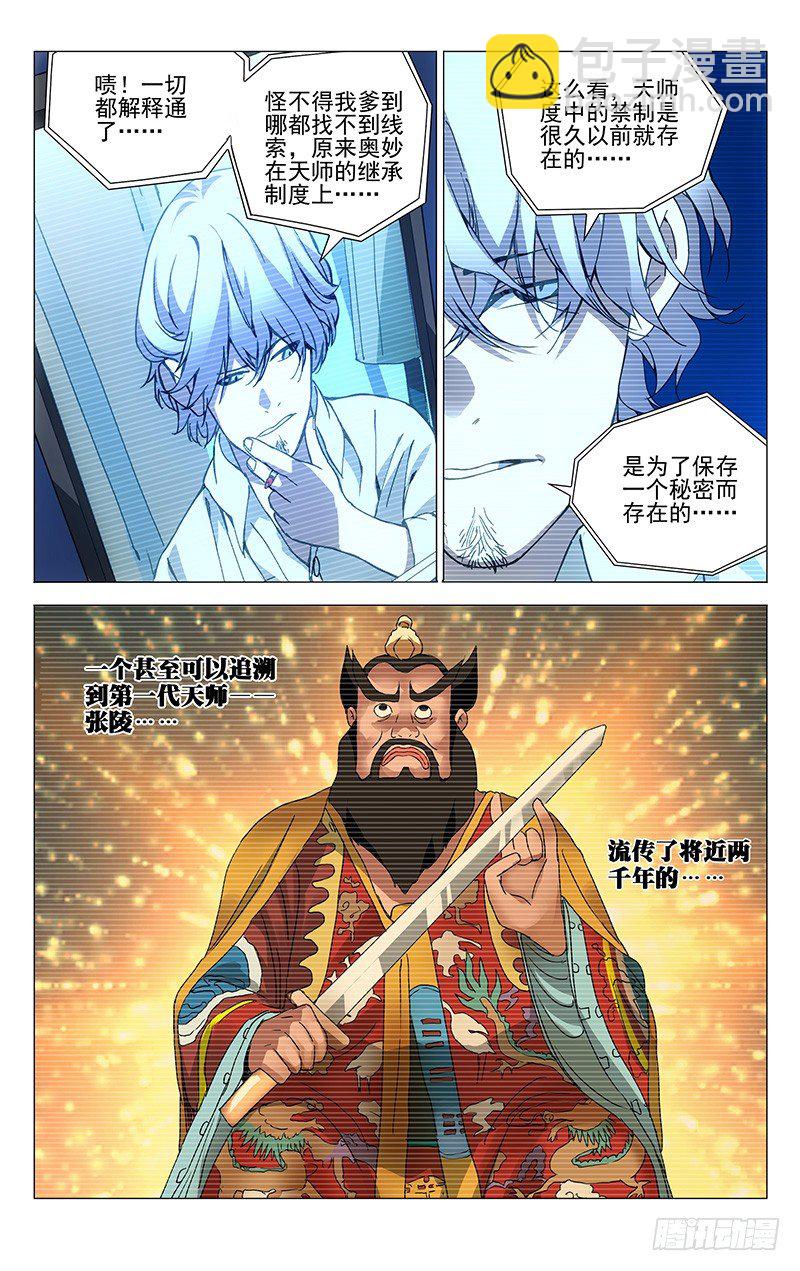 184.没想到吧-第184话