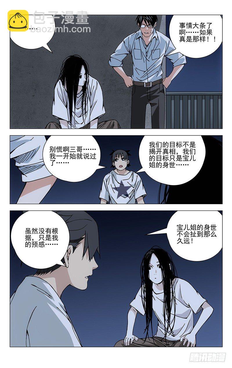 184.没想到吧-第184话
