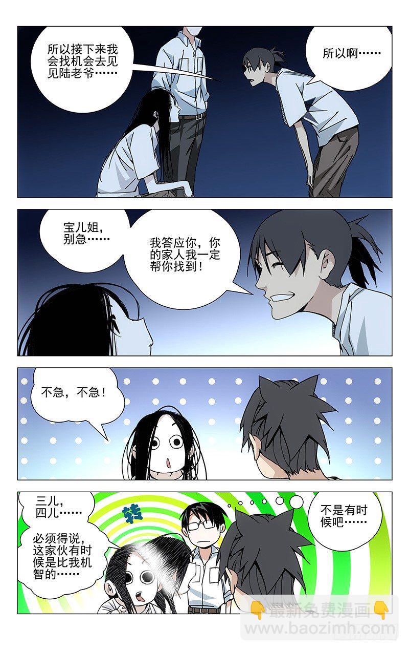 184.没想到吧-第184话