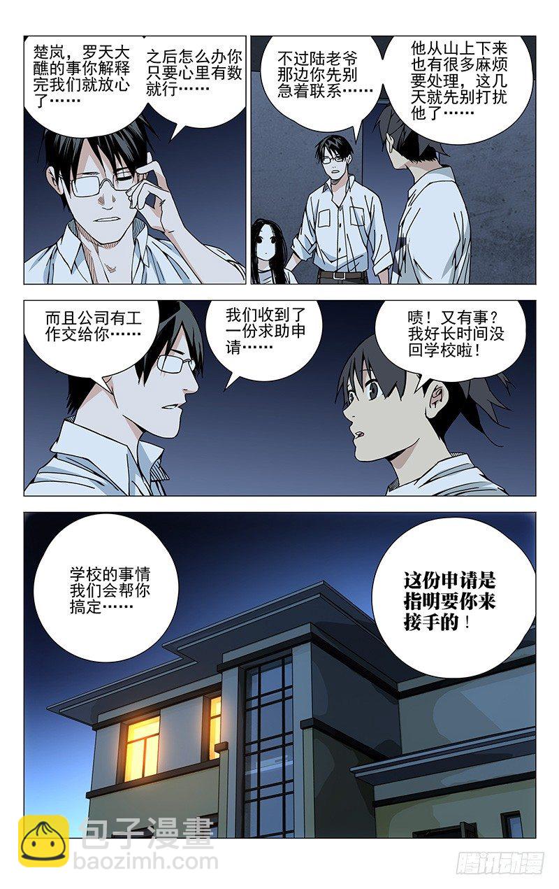 184.没想到吧-第184话