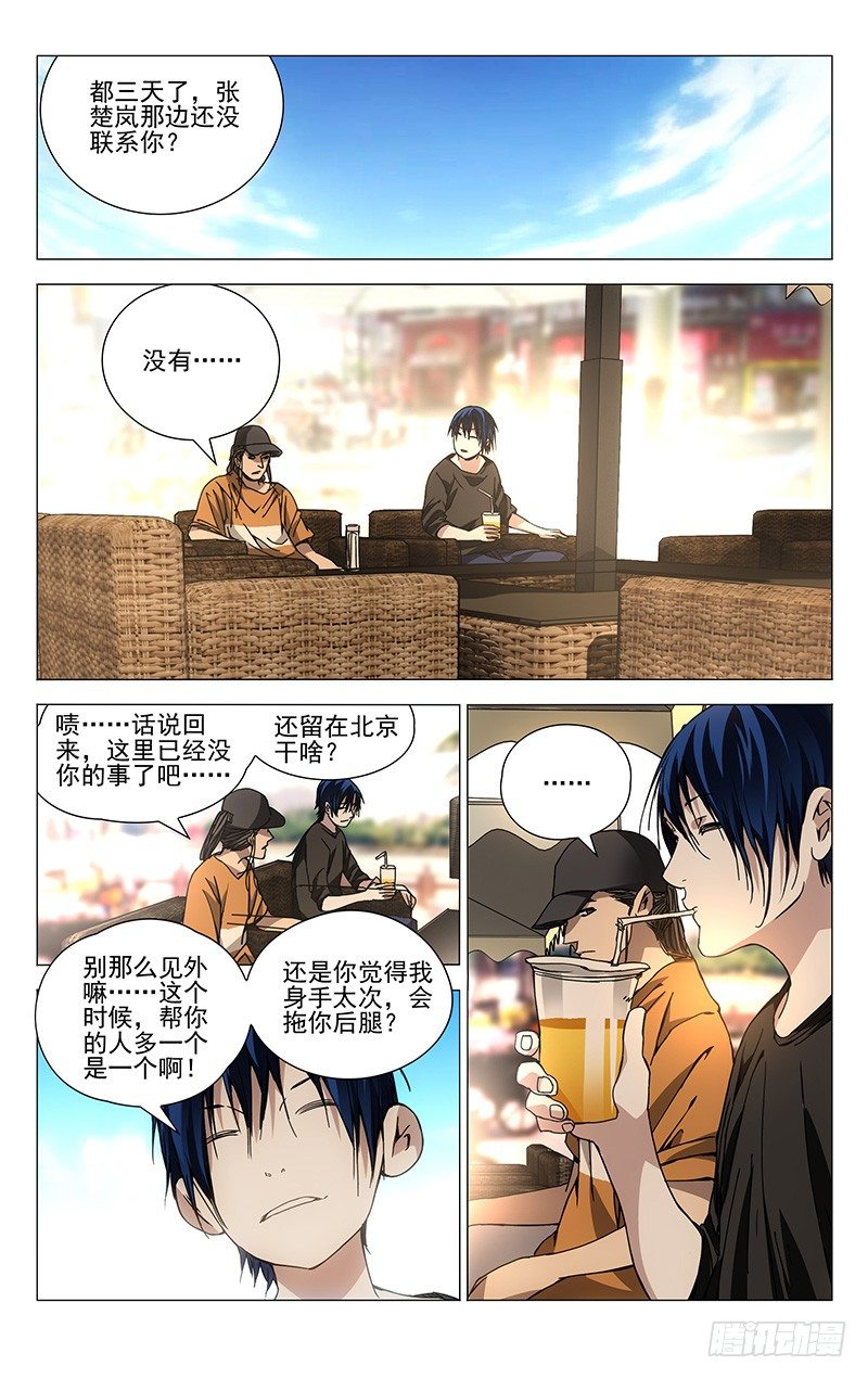 186.入室-第186话