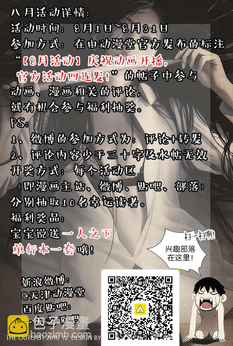 186.入室-第186话
