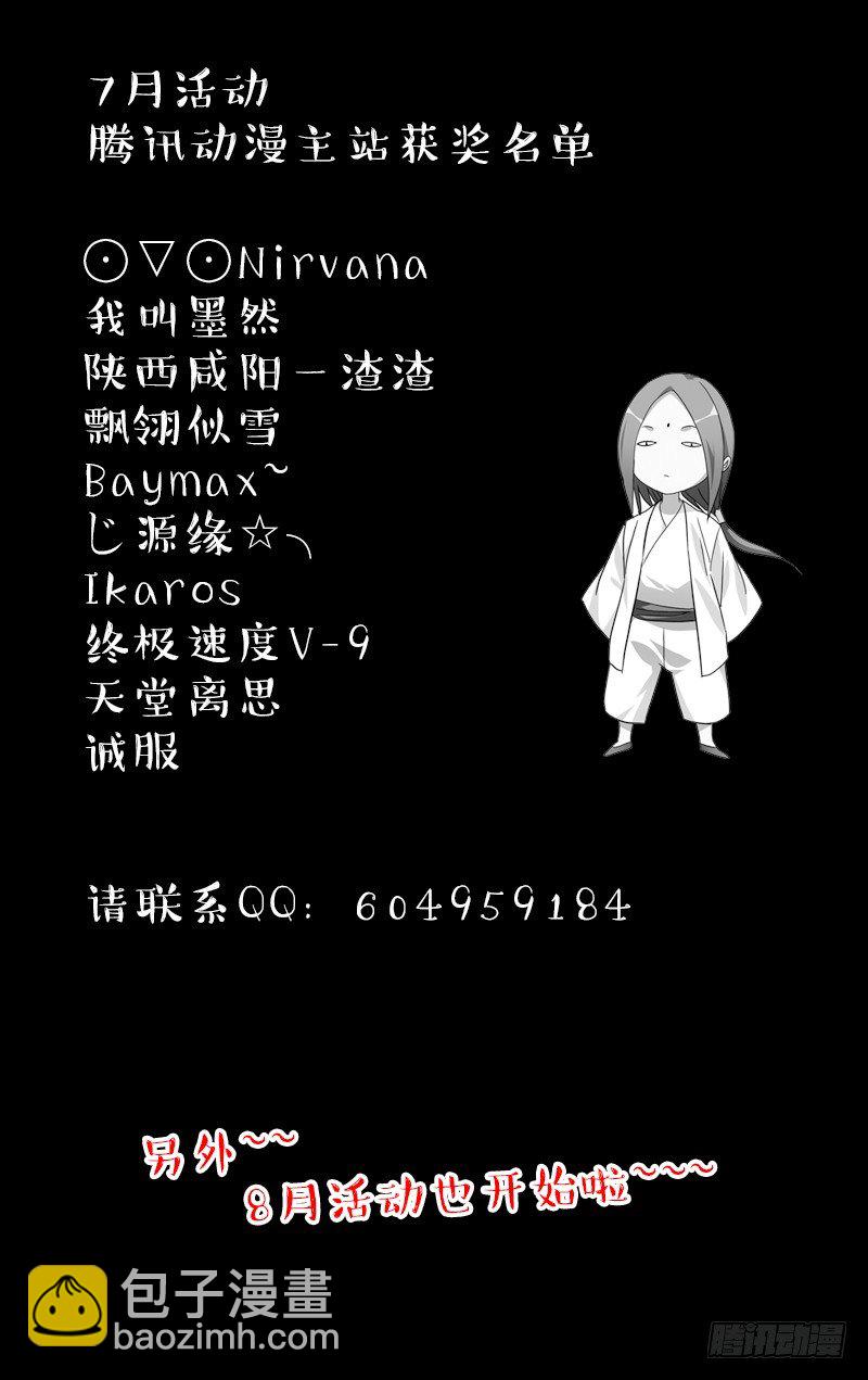 186.入室-第186话