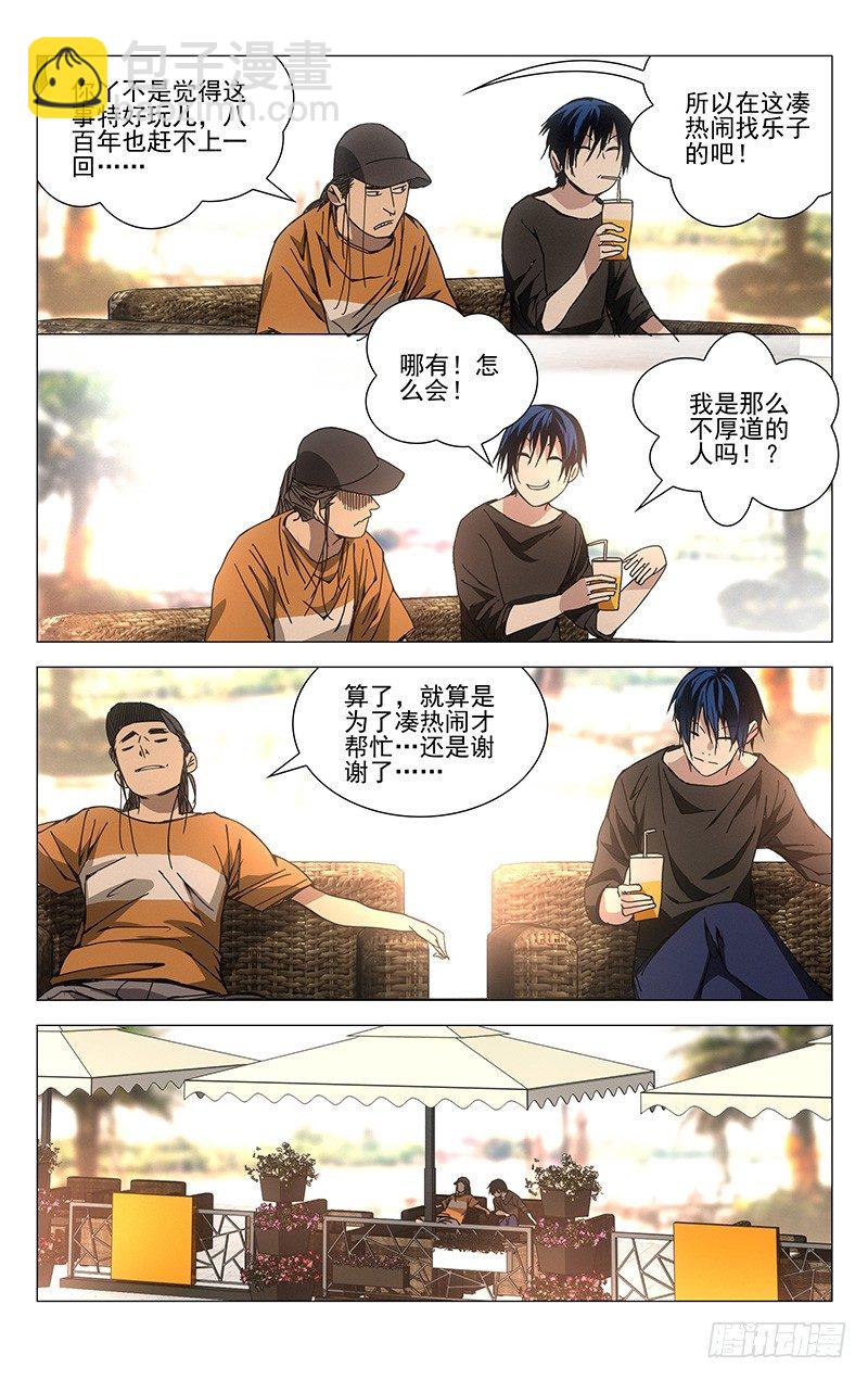 186.入室-第186话