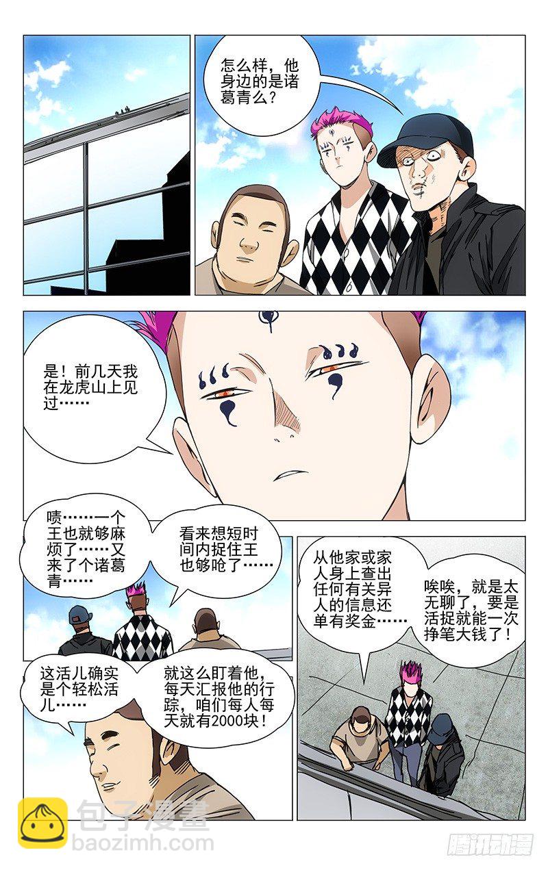 186.入室-第186话