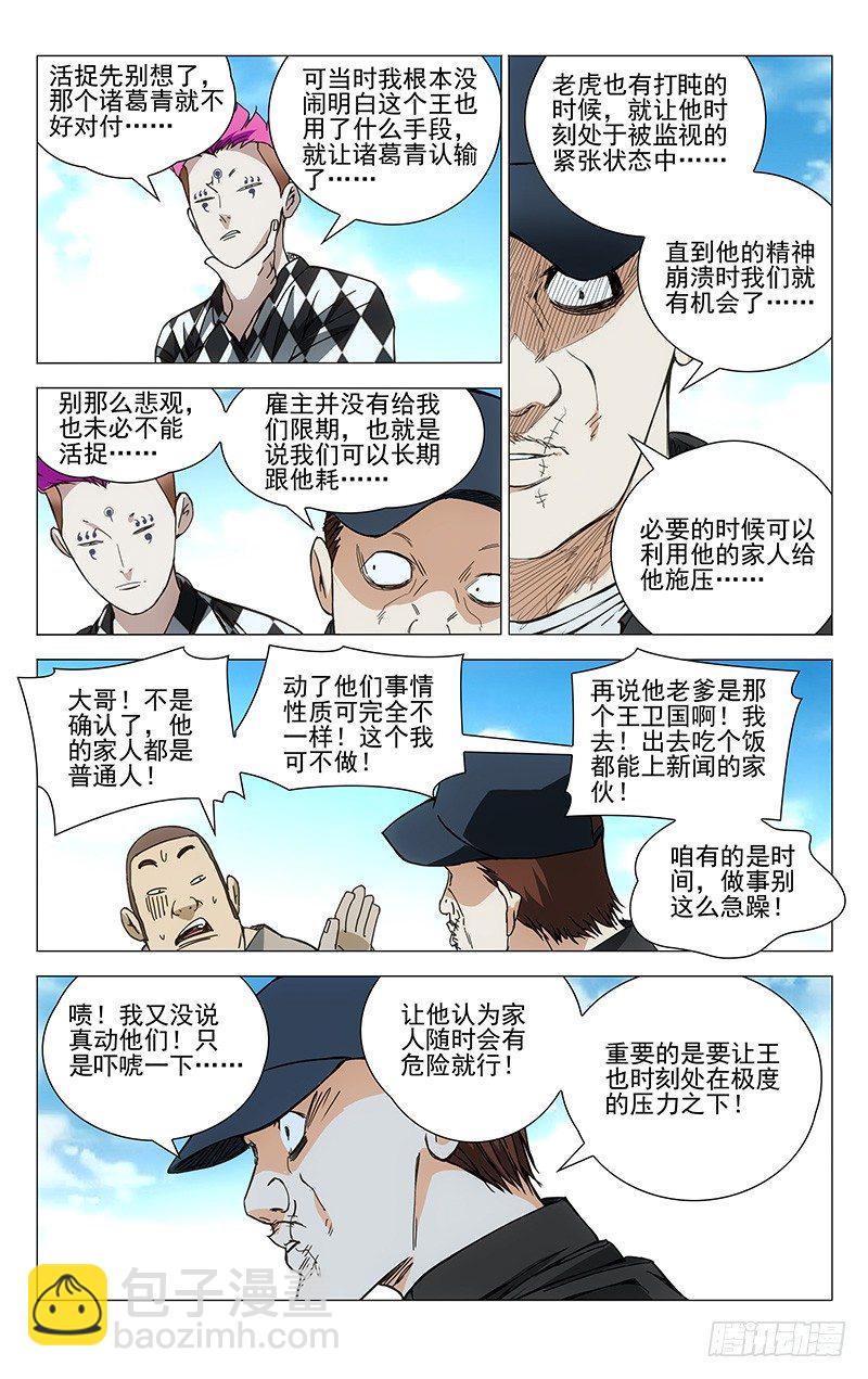 186.入室-第186话