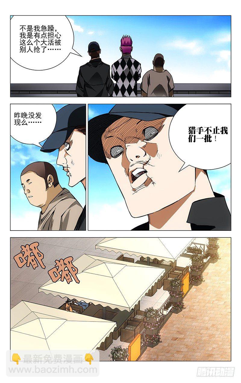 186.入室-第186话