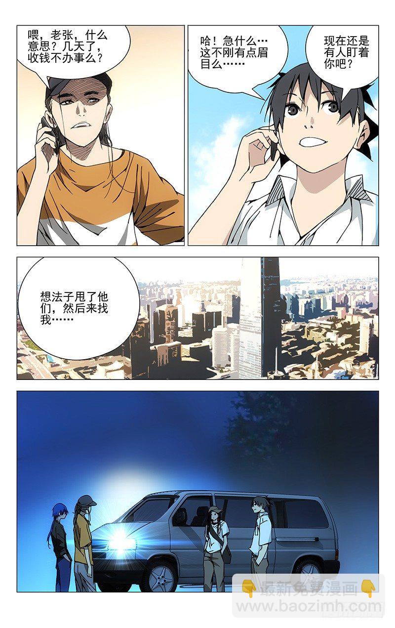 186.入室-第186话