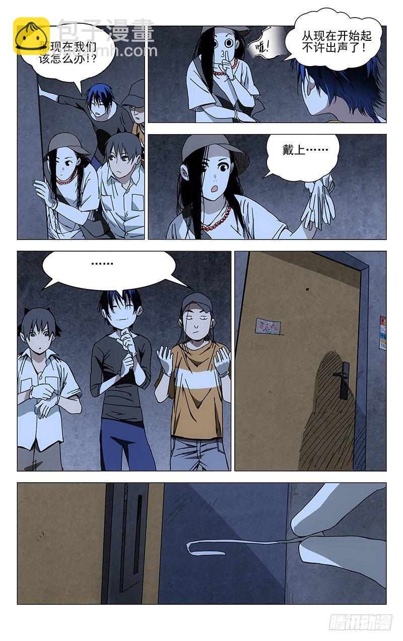 186.入室-第186话